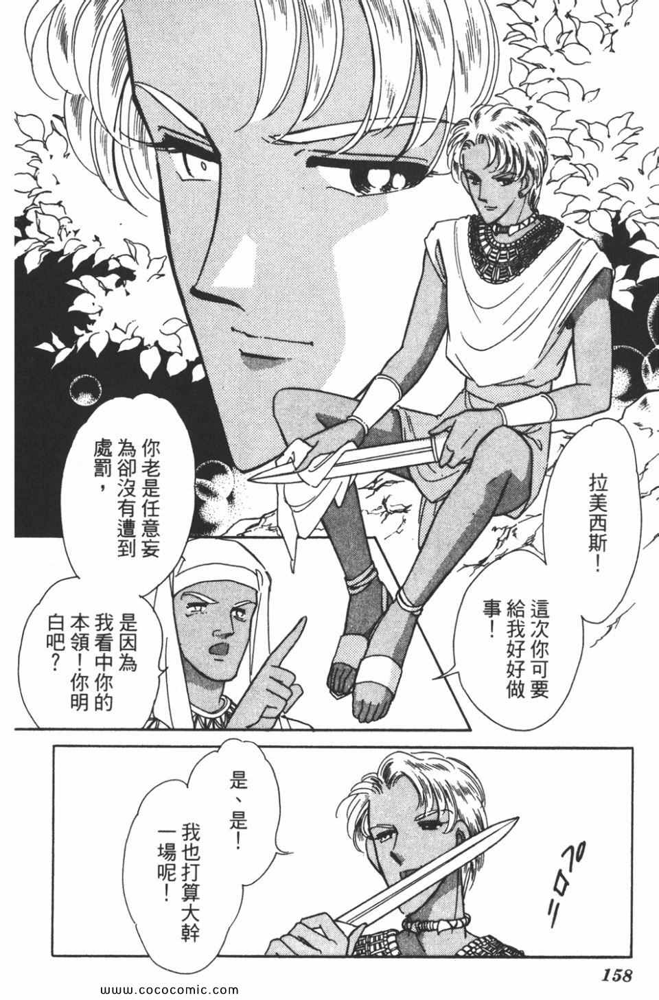 《天是红河岸》漫画最新章节第43卷免费下拉式在线观看章节第【157】张图片