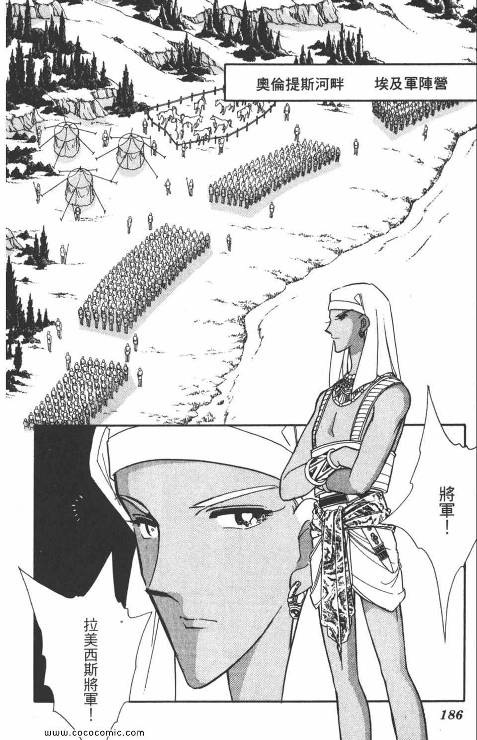 《天是红河岸》漫画最新章节第47卷免费下拉式在线观看章节第【186】张图片