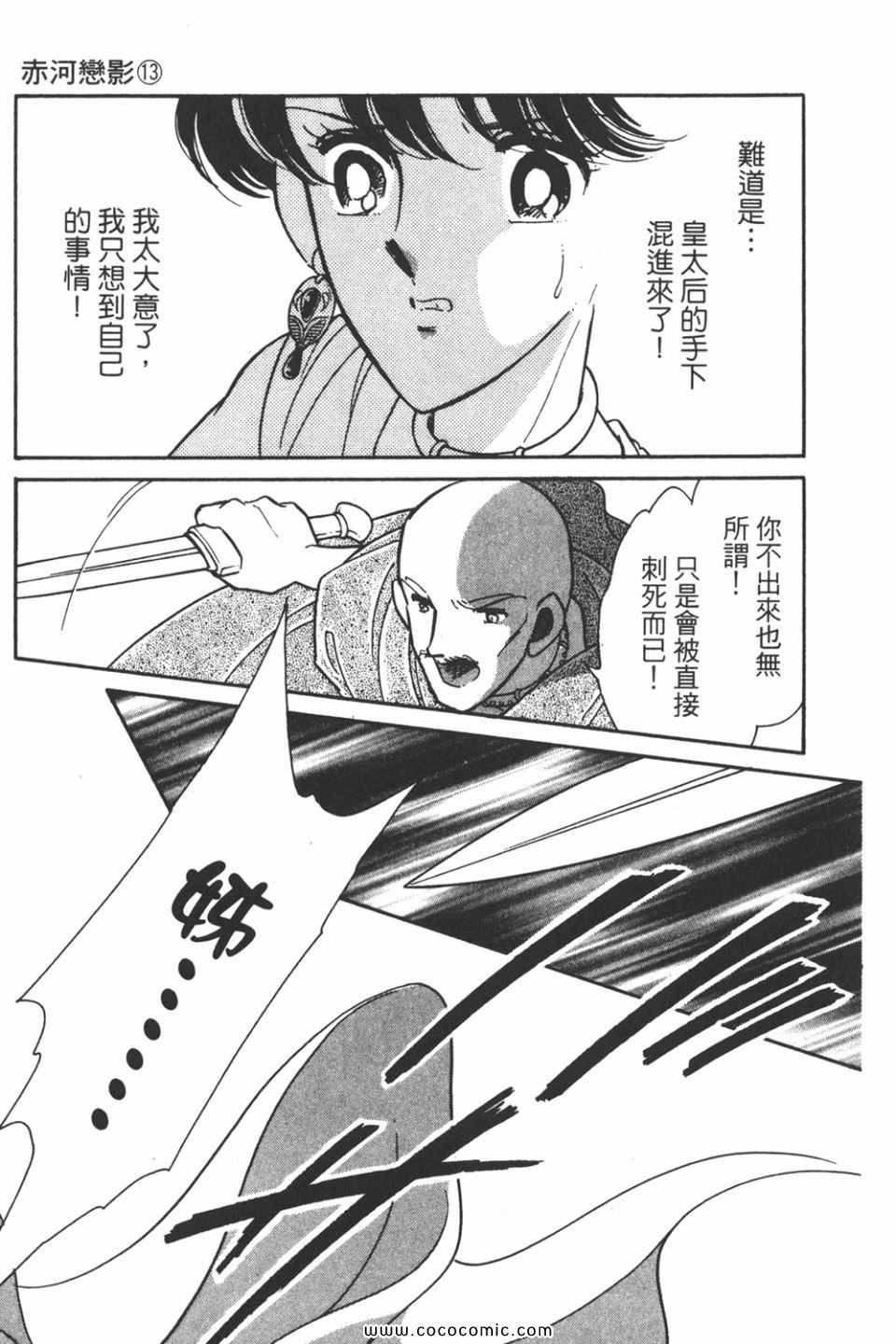 《天是红河岸》漫画最新章节第43卷免费下拉式在线观看章节第【107】张图片