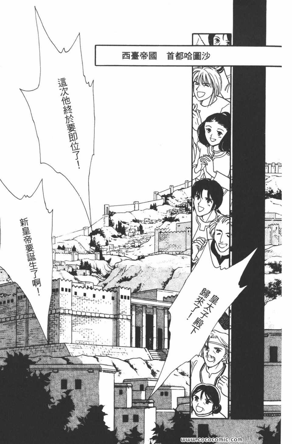 《天是红河岸》漫画最新章节第42卷免费下拉式在线观看章节第【29】张图片