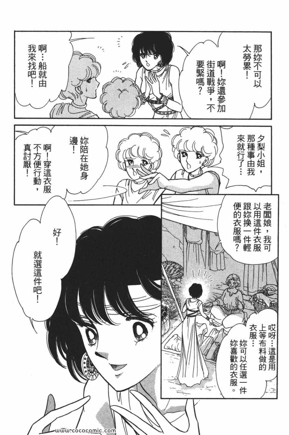 《天是红河岸》漫画最新章节第52卷免费下拉式在线观看章节第【162】张图片