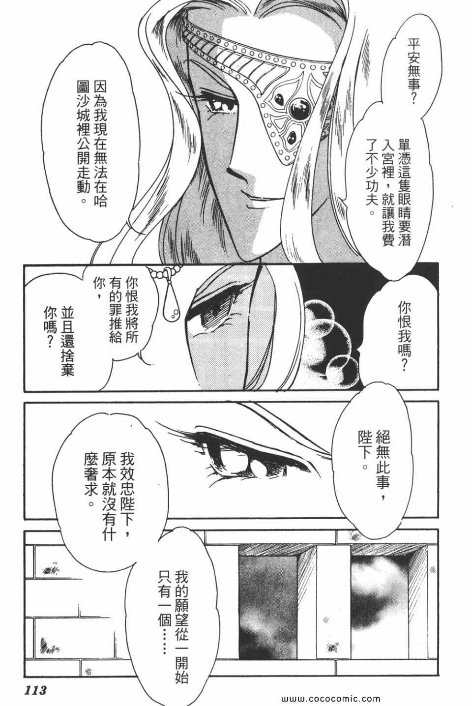 《天是红河岸》漫画最新章节第43卷免费下拉式在线观看章节第【113】张图片