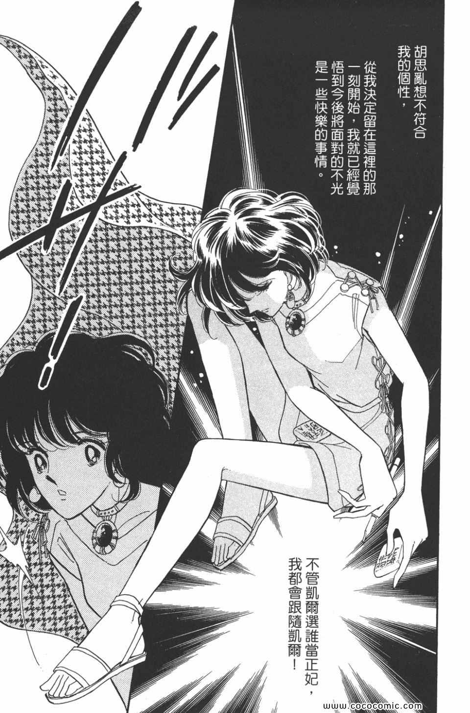 《天是红河岸》漫画最新章节第45卷免费下拉式在线观看章节第【73】张图片