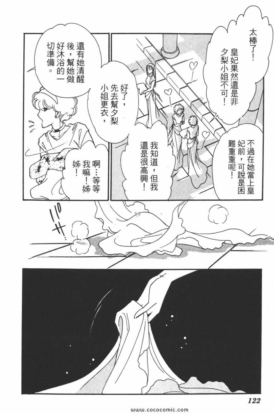 《天是红河岸》漫画最新章节第44卷免费下拉式在线观看章节第【122】张图片