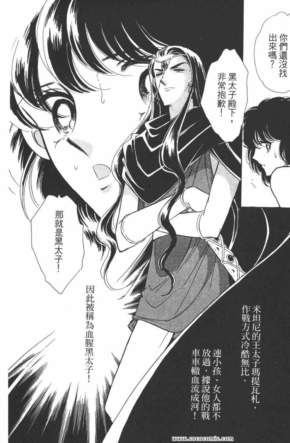 《天是红河岸》漫画最新章节第35卷免费下拉式在线观看章节第【112】张图片