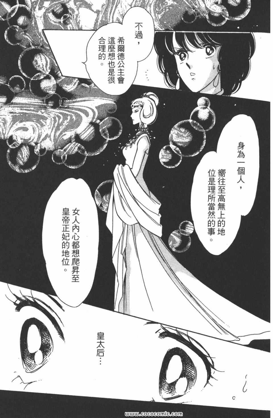 《天是红河岸》漫画最新章节第45卷免费下拉式在线观看章节第【163】张图片