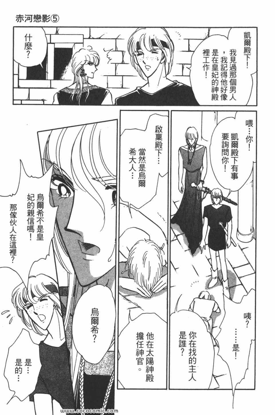 《天是红河岸》漫画最新章节第35卷免费下拉式在线观看章节第【83】张图片