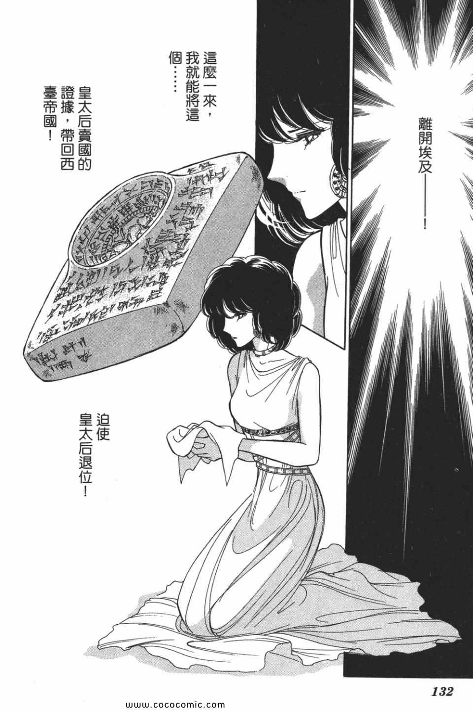 《天是红河岸》漫画最新章节第52卷免费下拉式在线观看章节第【134】张图片