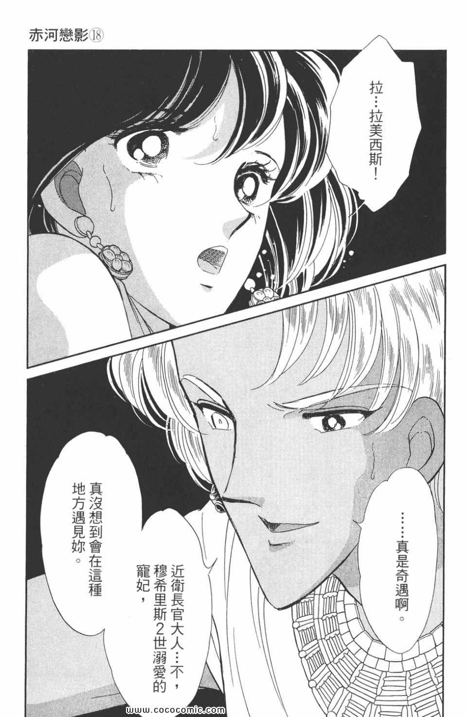 《天是红河岸》漫画最新章节第48卷免费下拉式在线观看章节第【37】张图片