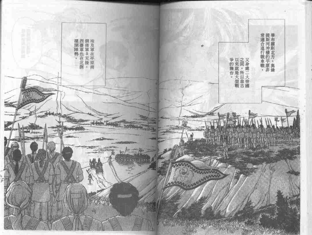 《天是红河岸》漫画最新章节第26卷免费下拉式在线观看章节第【15】张图片