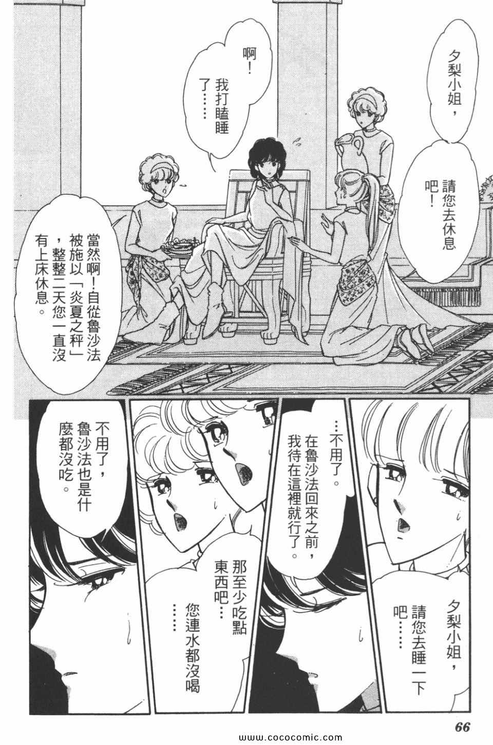 《天是红河岸》漫画最新章节第47卷免费下拉式在线观看章节第【66】张图片