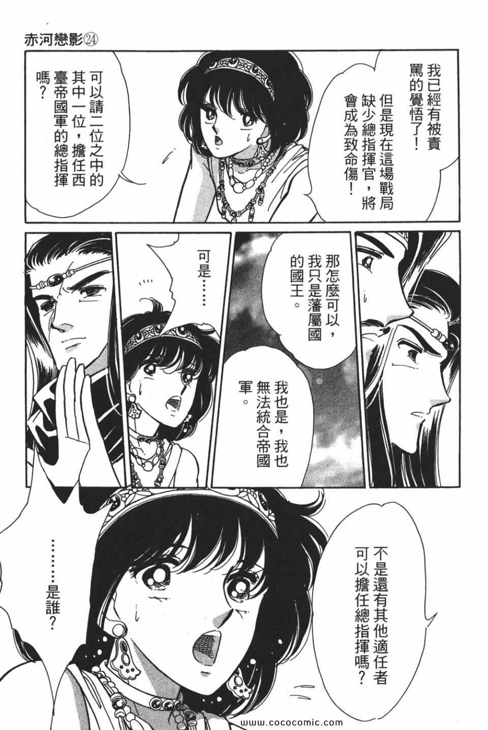 《天是红河岸》漫画最新章节第54卷免费下拉式在线观看章节第【59】张图片