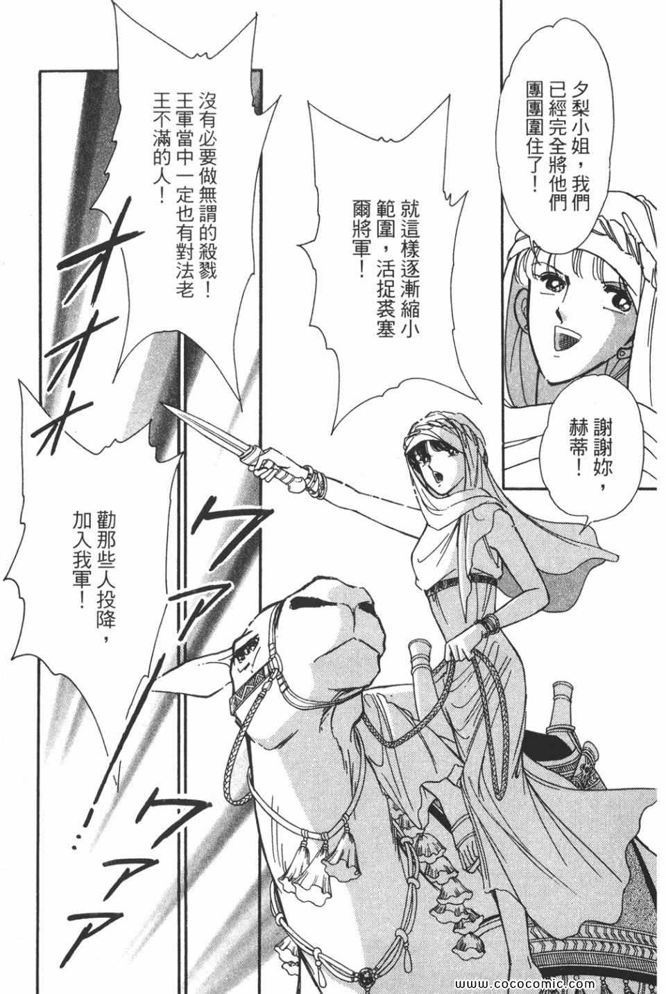 《天是红河岸》漫画最新章节第51卷免费下拉式在线观看章节第【181】张图片