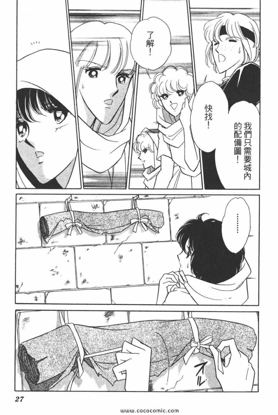 《天是红河岸》漫画最新章节第35卷免费下拉式在线观看章节第【27】张图片