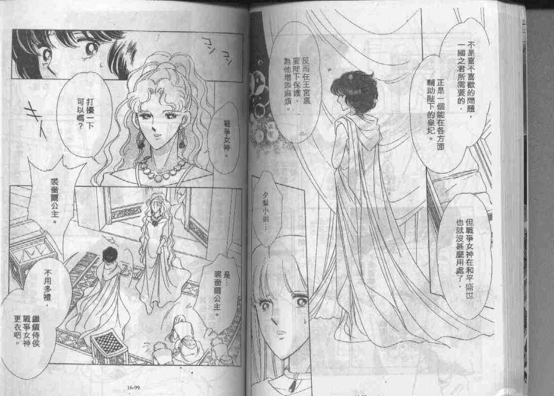 《天是红河岸》漫画最新章节第16卷免费下拉式在线观看章节第【49】张图片