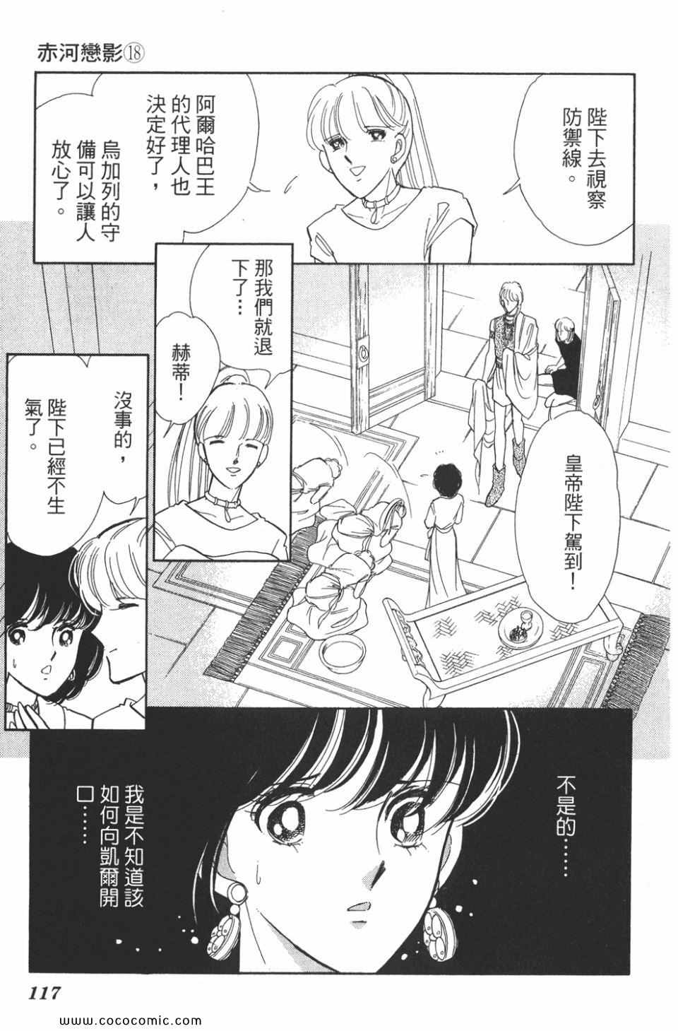 《天是红河岸》漫画最新章节第48卷免费下拉式在线观看章节第【117】张图片