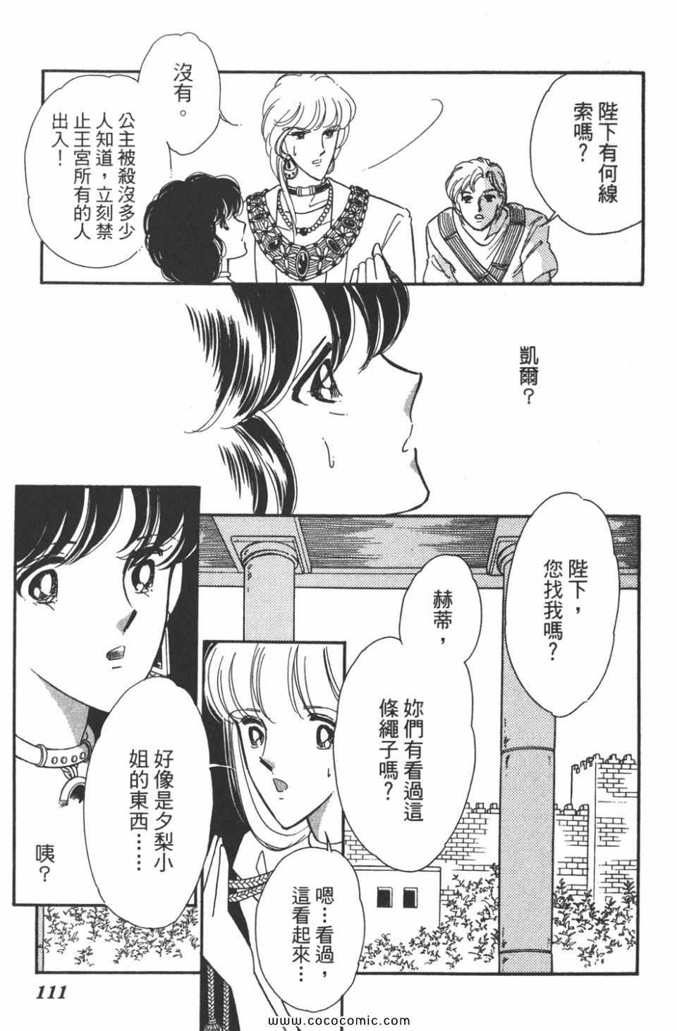 《天是红河岸》漫画最新章节第45卷免费下拉式在线观看章节第【111】张图片