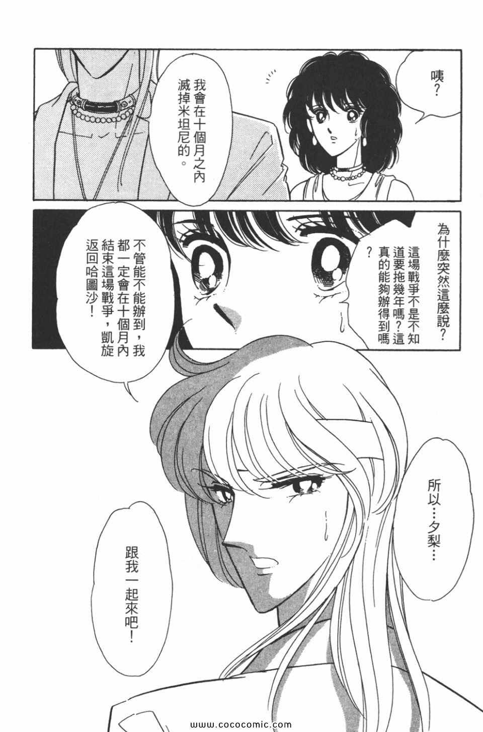 《天是红河岸》漫画最新章节第34卷免费下拉式在线观看章节第【150】张图片