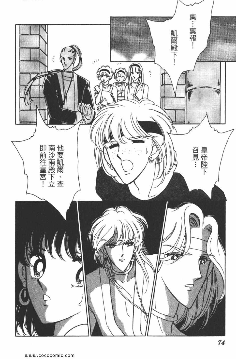 《天是红河岸》漫画最新章节第34卷免费下拉式在线观看章节第【74】张图片