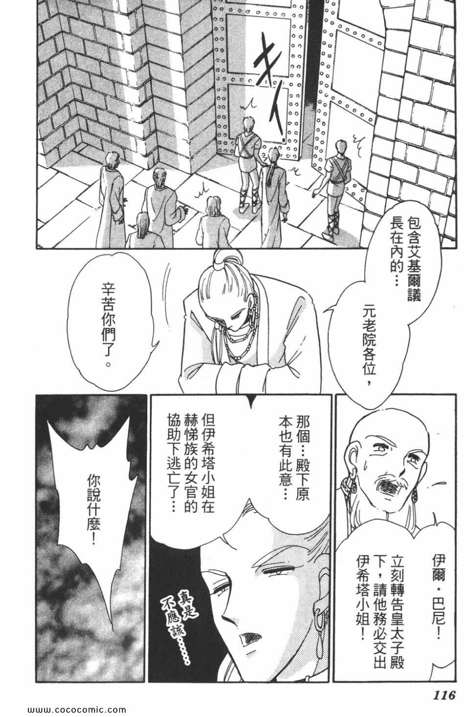 《天是红河岸》漫画最新章节第40卷免费下拉式在线观看章节第【116】张图片