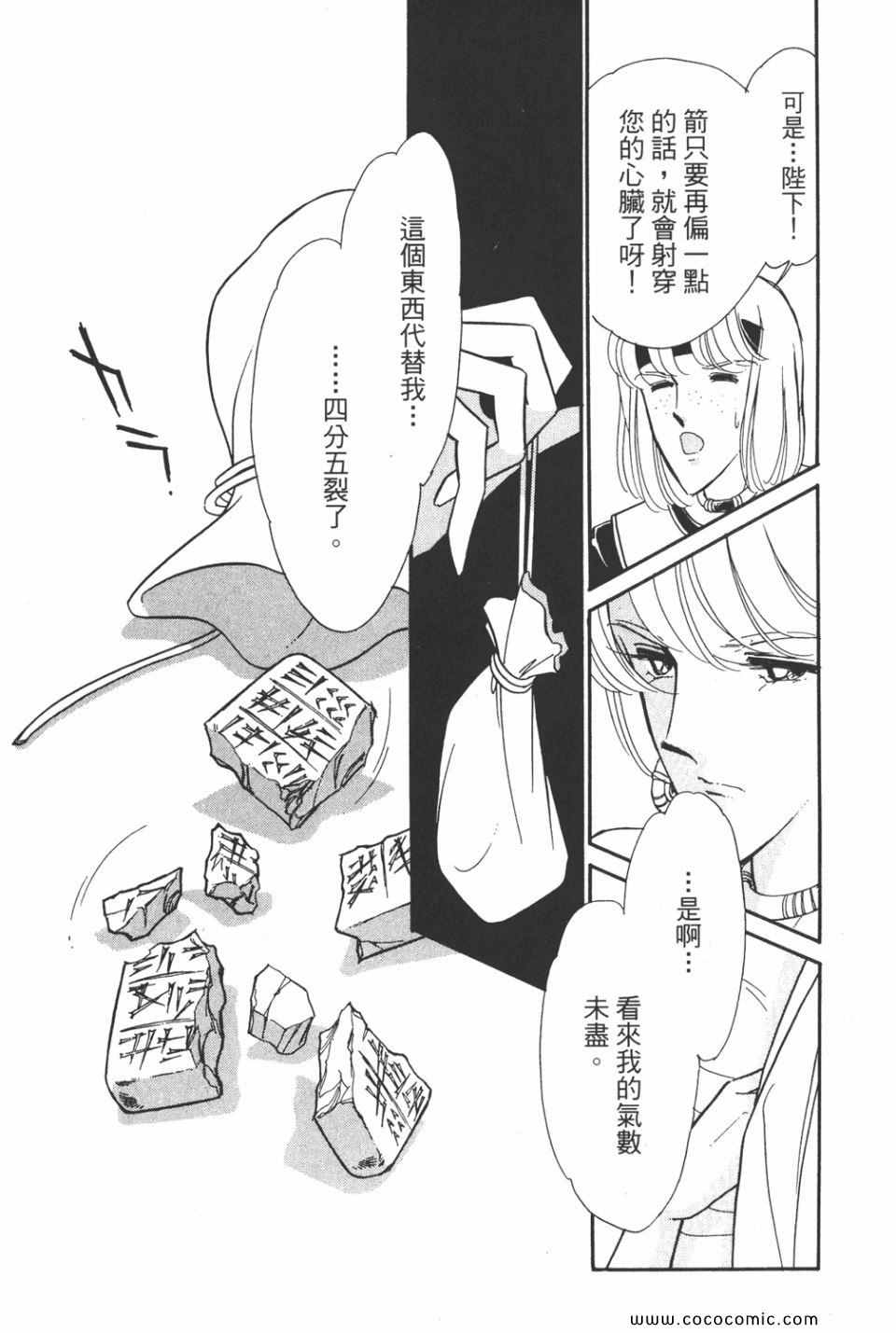 《天是红河岸》漫画最新章节第44卷免费下拉式在线观看章节第【29】张图片