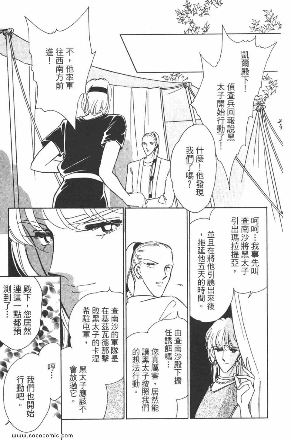 《天是红河岸》漫画最新章节第34卷免费下拉式在线观看章节第【177】张图片