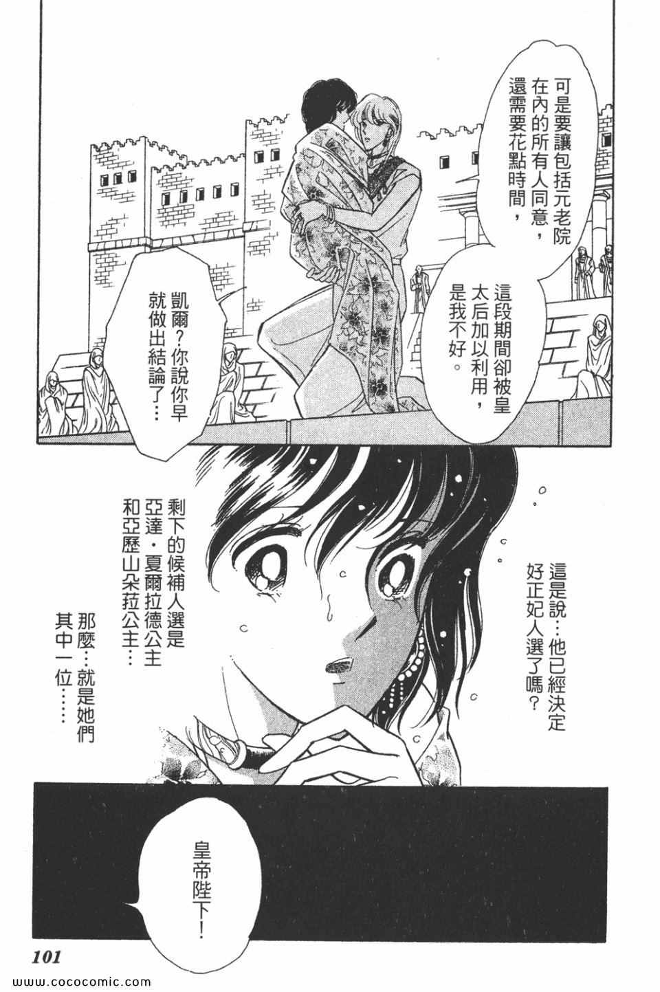 《天是红河岸》漫画最新章节第46卷免费下拉式在线观看章节第【101】张图片