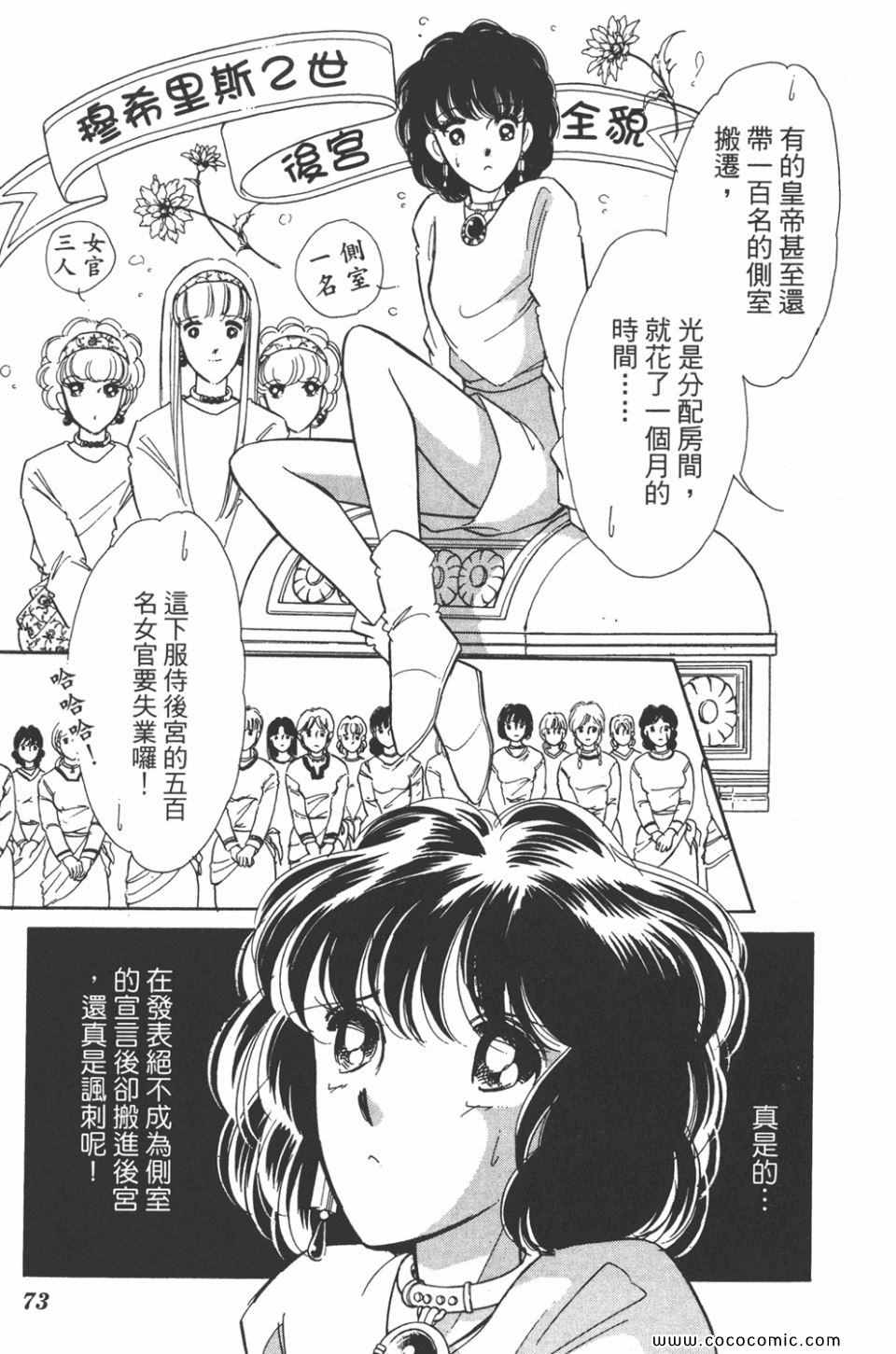 《天是红河岸》漫画最新章节第42卷免费下拉式在线观看章节第【73】张图片