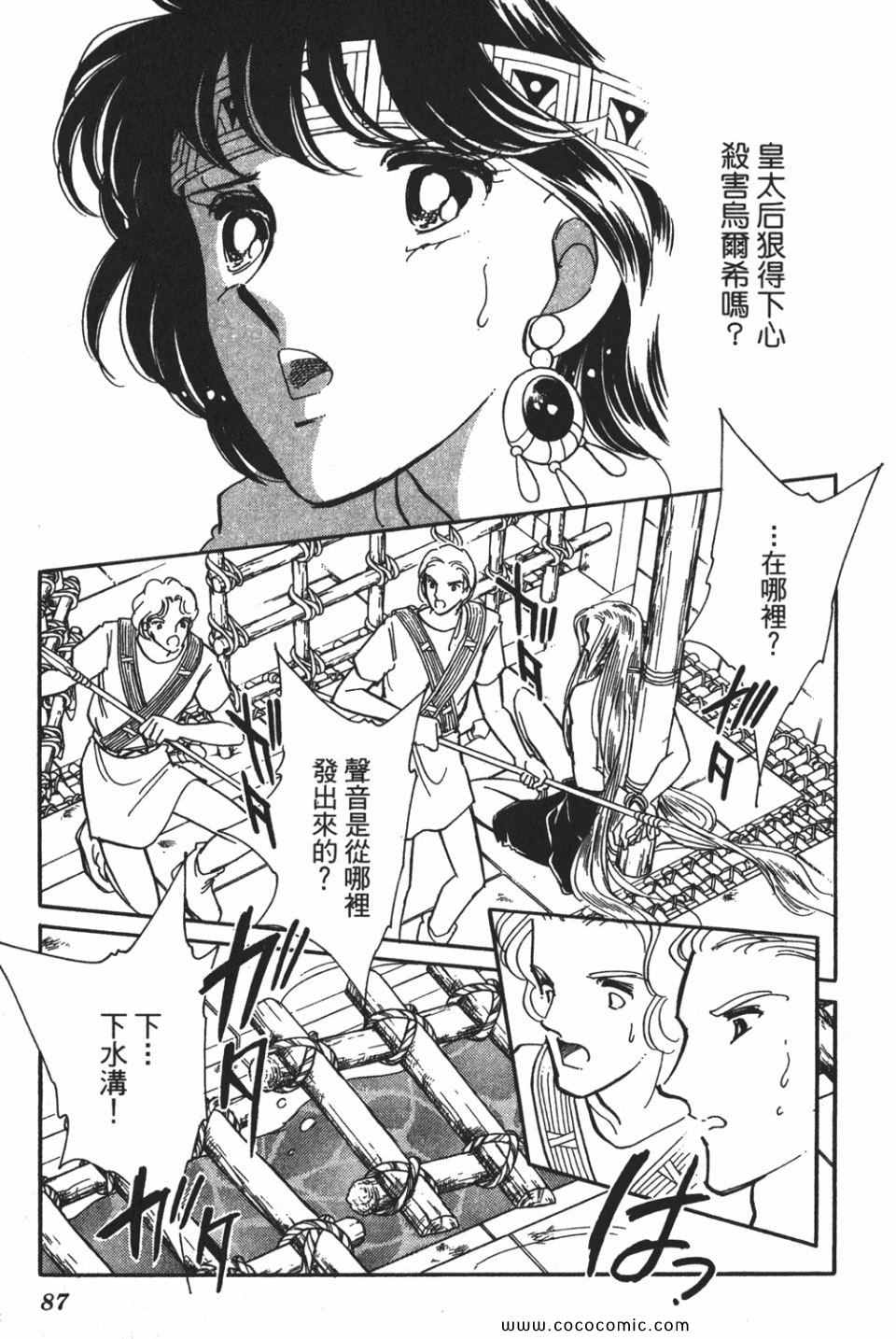 《天是红河岸》漫画最新章节第55卷免费下拉式在线观看章节第【87】张图片