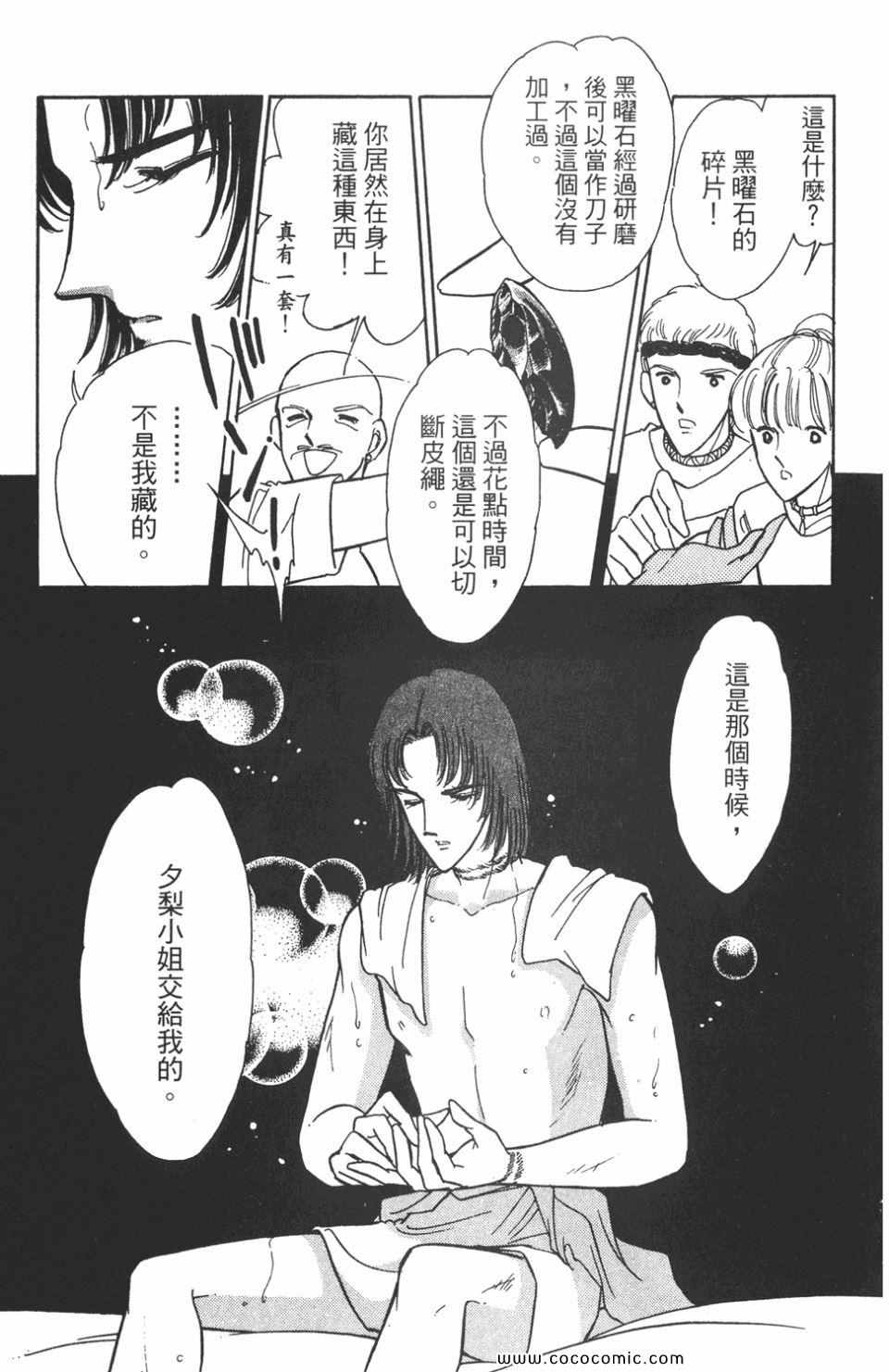 《天是红河岸》漫画最新章节第47卷免费下拉式在线观看章节第【85】张图片