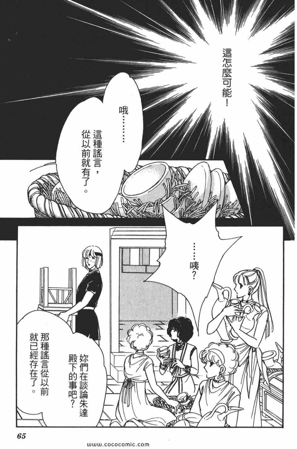 《天是红河岸》漫画最新章节第55卷免费下拉式在线观看章节第【65】张图片