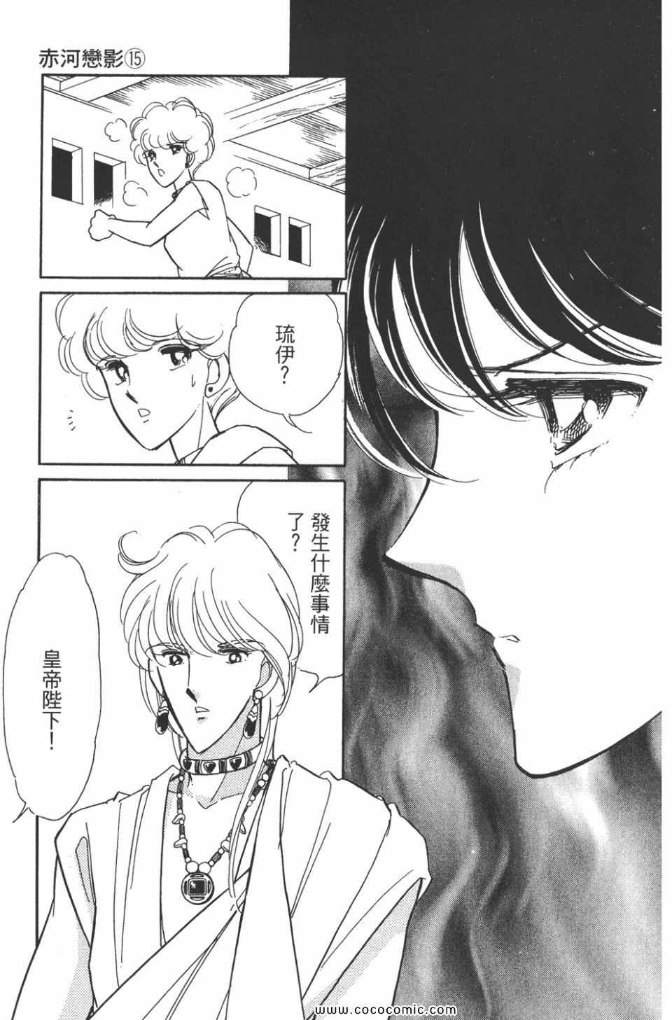 《天是红河岸》漫画最新章节第45卷免费下拉式在线观看章节第【41】张图片