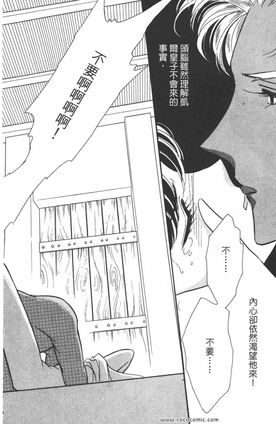 《天是红河岸》漫画最新章节第41卷免费下拉式在线观看章节第【140】张图片