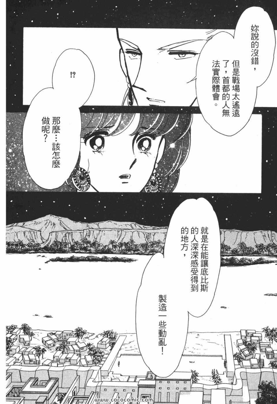 《天是红河岸》漫画最新章节第51卷免费下拉式在线观看章节第【136】张图片