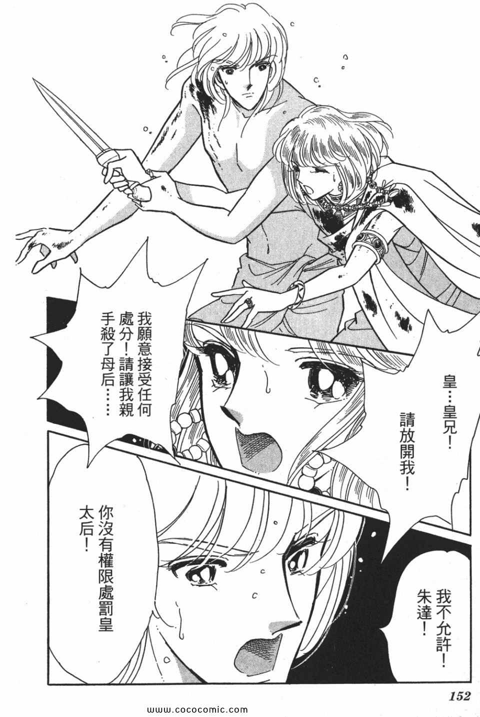 《天是红河岸》漫画最新章节第57卷免费下拉式在线观看章节第【152】张图片