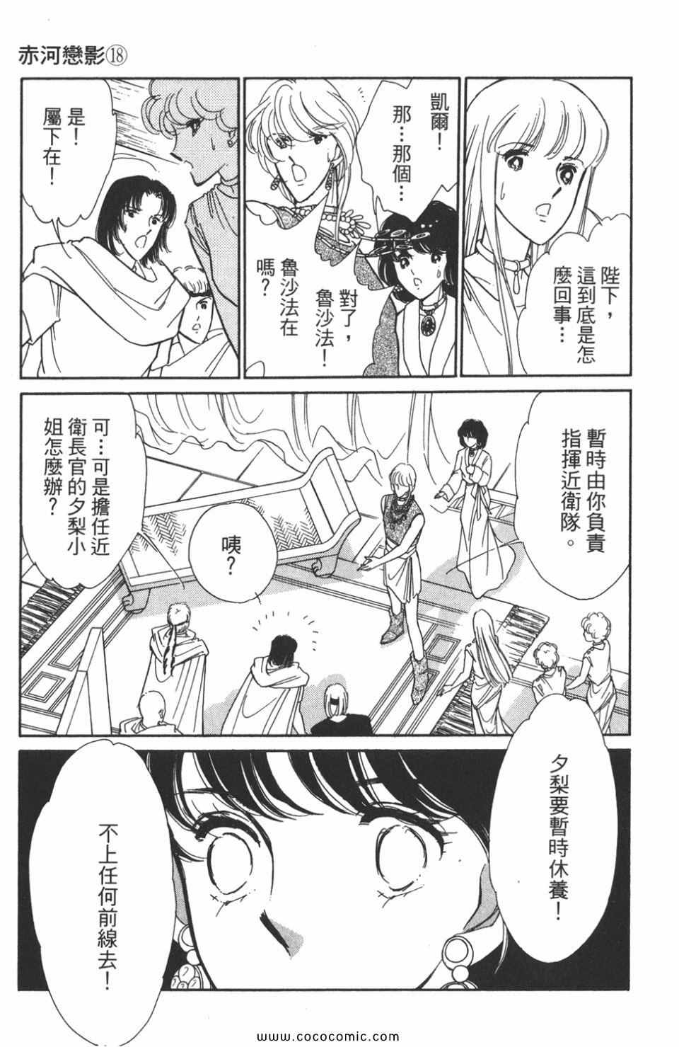 《天是红河岸》漫画最新章节第48卷免费下拉式在线观看章节第【139】张图片