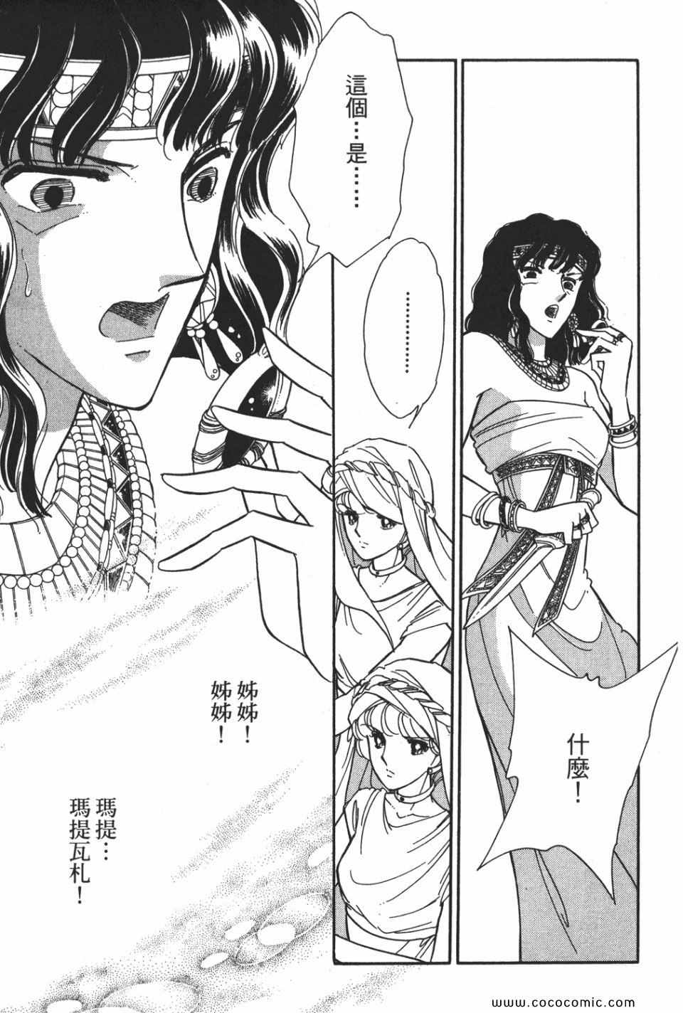 《天是红河岸》漫画最新章节第52卷免费下拉式在线观看章节第【61】张图片