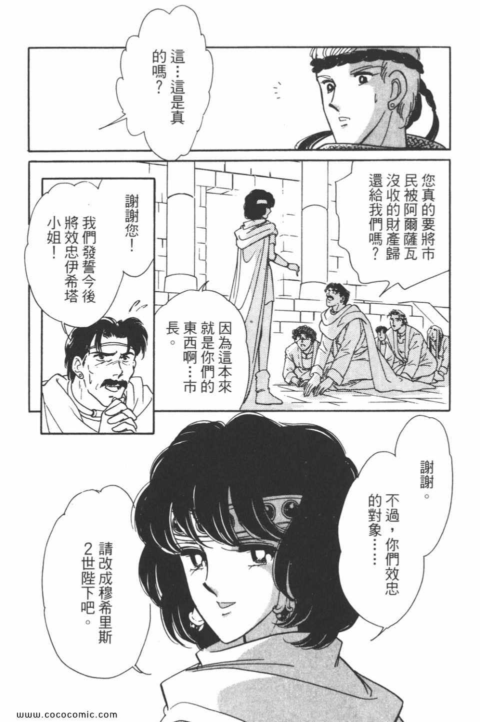 《天是红河岸》漫画最新章节第43卷免费下拉式在线观看章节第【62】张图片