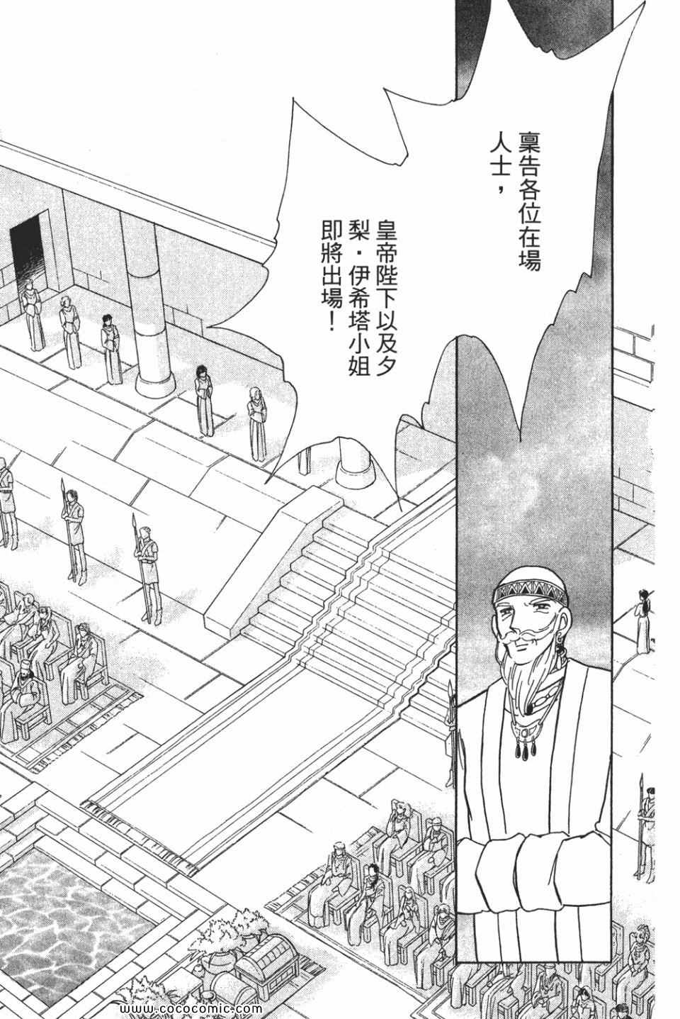 《天是红河岸》漫画最新章节第57卷免费下拉式在线观看章节第【77】张图片