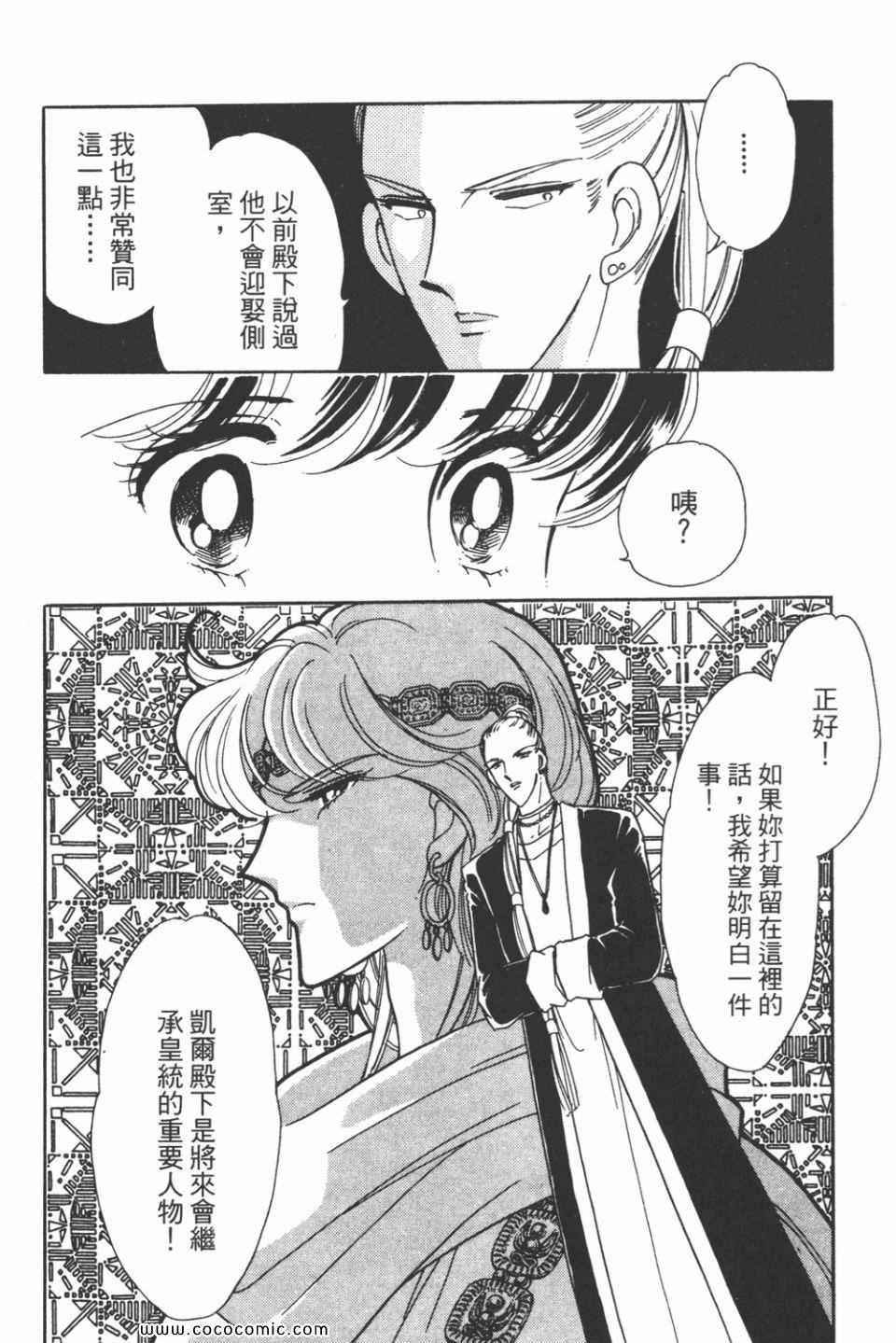 《天是红河岸》漫画最新章节第32卷免费下拉式在线观看章节第【70】张图片