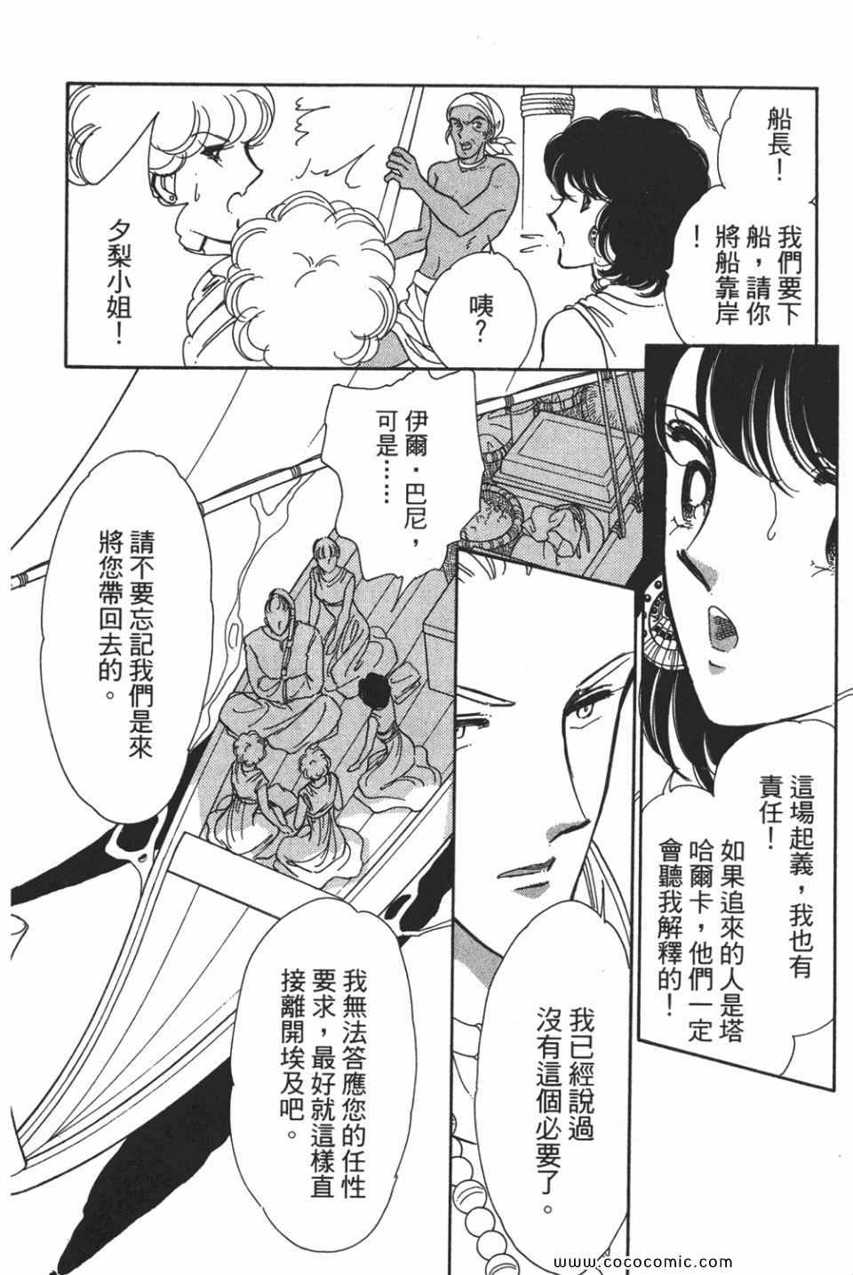 《天是红河岸》漫画最新章节第52卷免费下拉式在线观看章节第【138】张图片