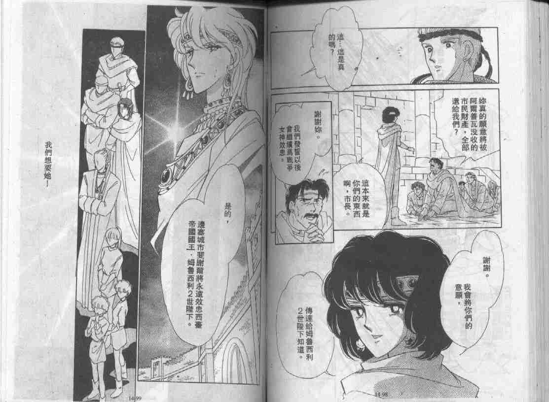 《天是红河岸》漫画最新章节第14卷免费下拉式在线观看章节第【47】张图片