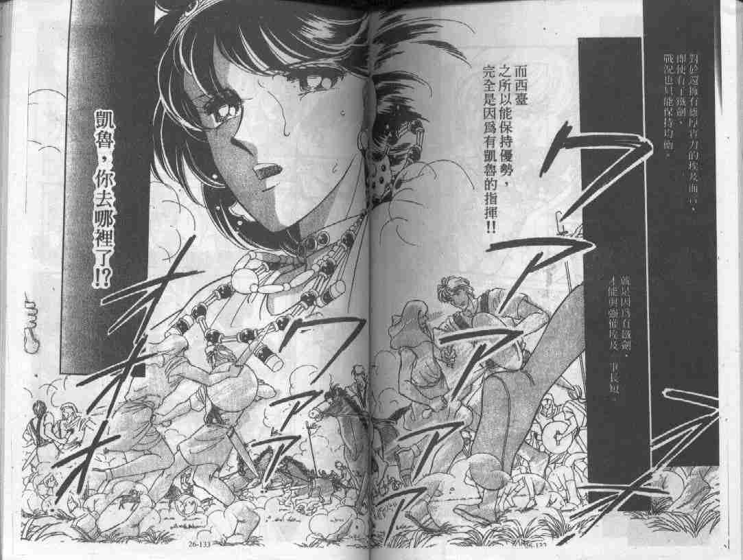 《天是红河岸》漫画最新章节第26卷免费下拉式在线观看章节第【63】张图片