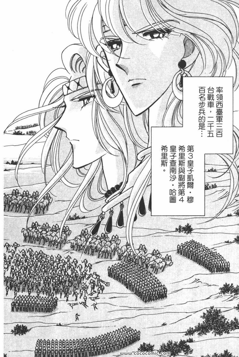 《天是红河岸》漫画最新章节第34卷免费下拉式在线观看章节第【36】张图片