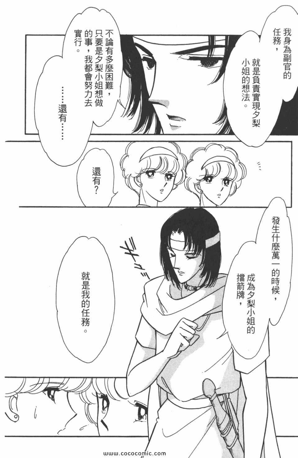 《天是红河岸》漫画最新章节第47卷免费下拉式在线观看章节第【138】张图片