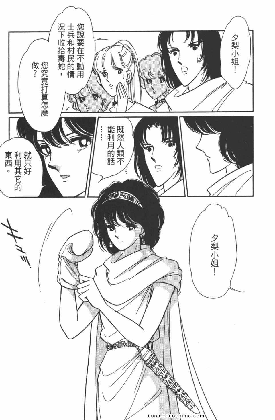 《天是红河岸》漫画最新章节第47卷免费下拉式在线观看章节第【159】张图片