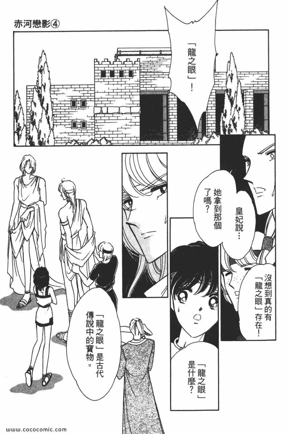 《天是红河岸》漫画最新章节第34卷免费下拉式在线观看章节第【121】张图片