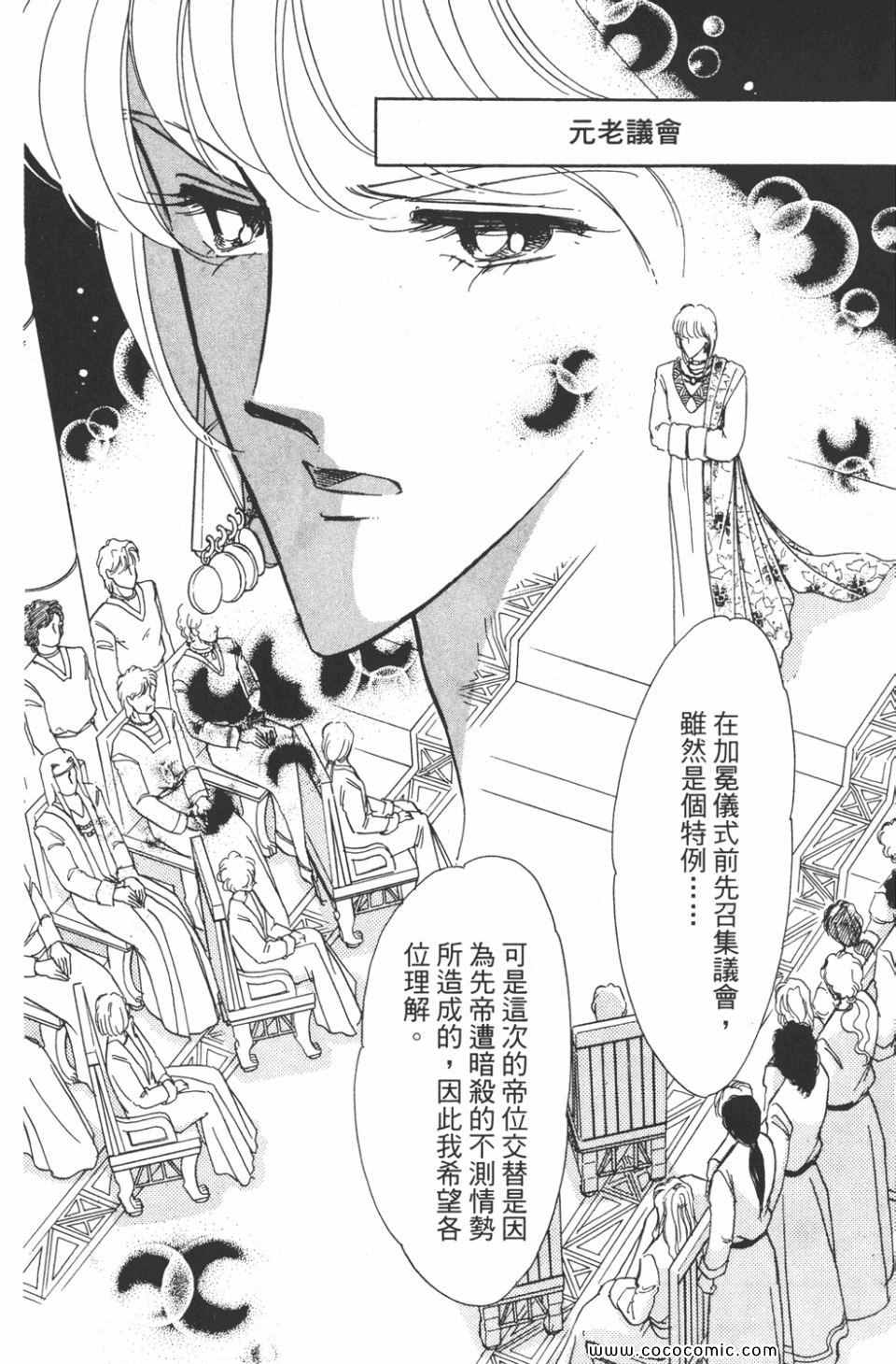 《天是红河岸》漫画最新章节第42卷免费下拉式在线观看章节第【40】张图片