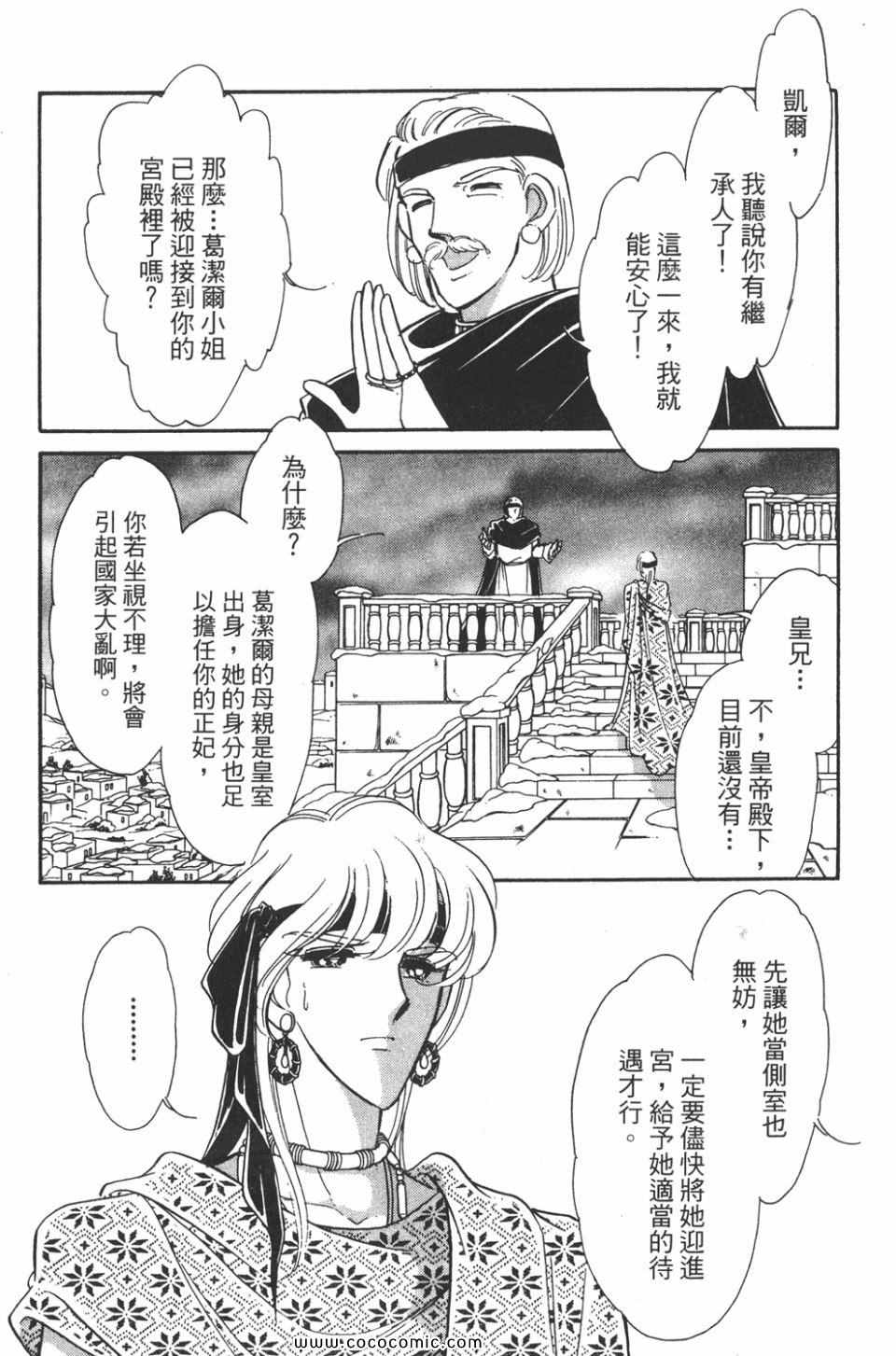 《天是红河岸》漫画最新章节第39卷免费下拉式在线观看章节第【161】张图片