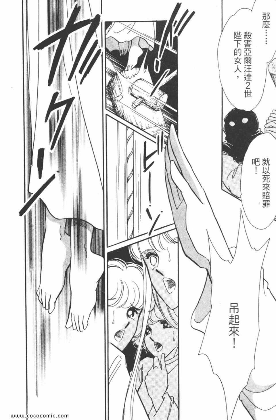 《天是红河岸》漫画最新章节第41卷免费下拉式在线观看章节第【114】张图片